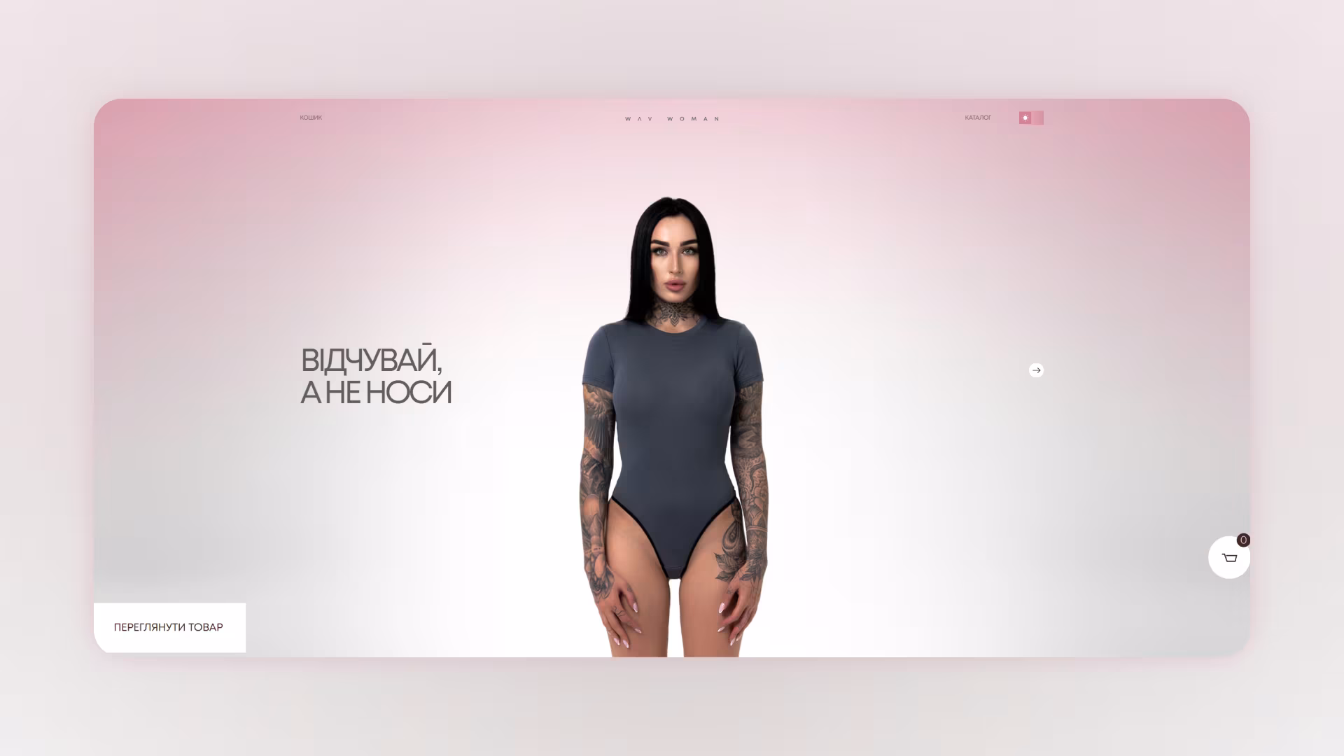 Проєкт WAV Woman Shop